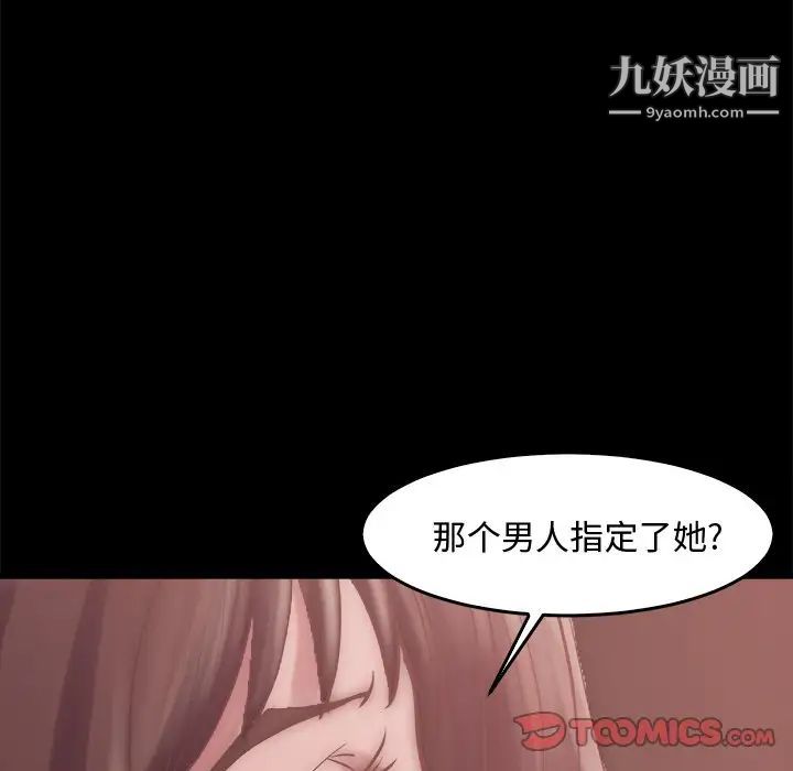 蜕变第14话