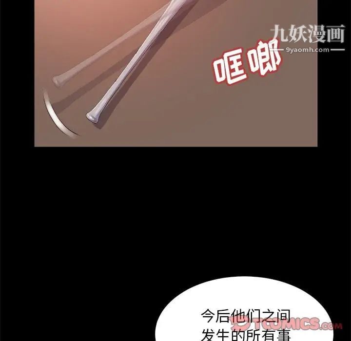 蜕变第14话