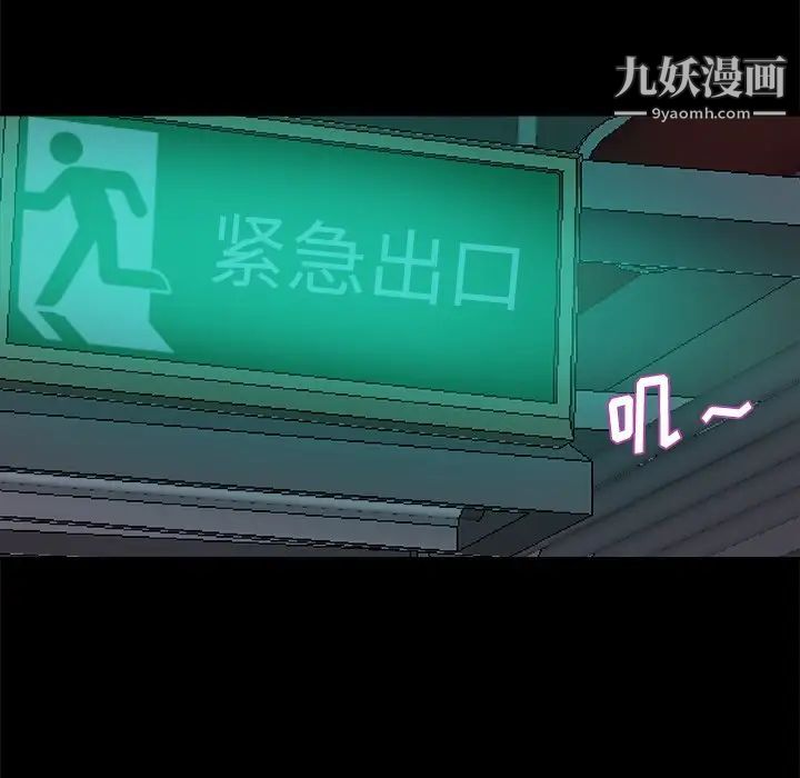 蜕变第14话