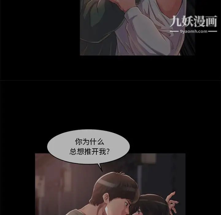蜕变第14话