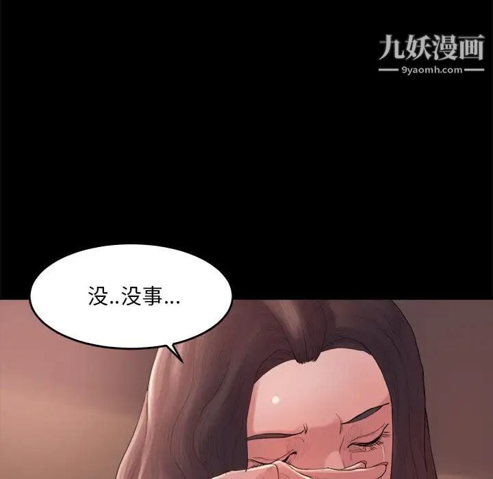蜕变第14话