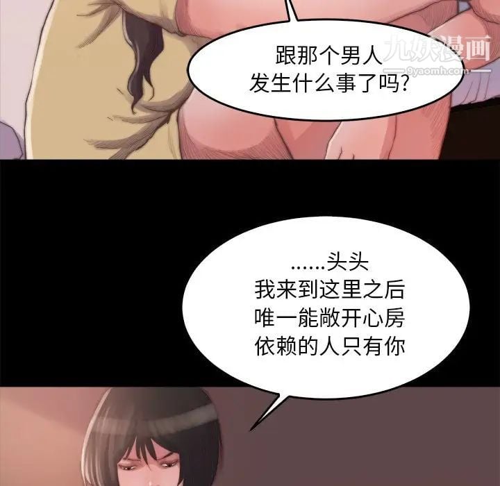 蜕变第14话