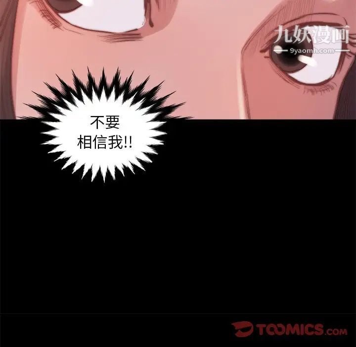 蜕变第14话