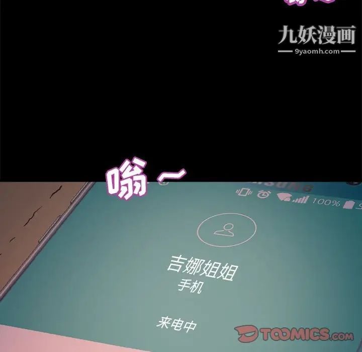 蜕变第14话