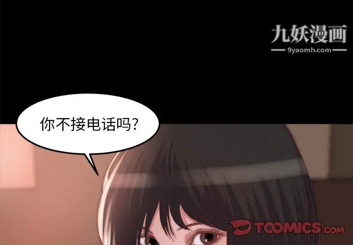 蜕变第15话