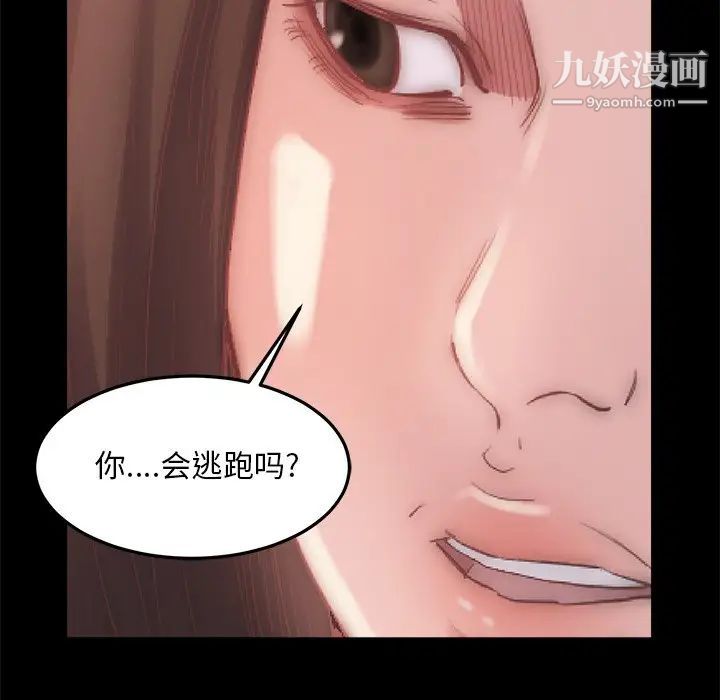蜕变第15话