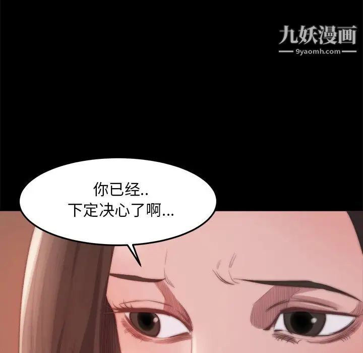 蜕变第15话