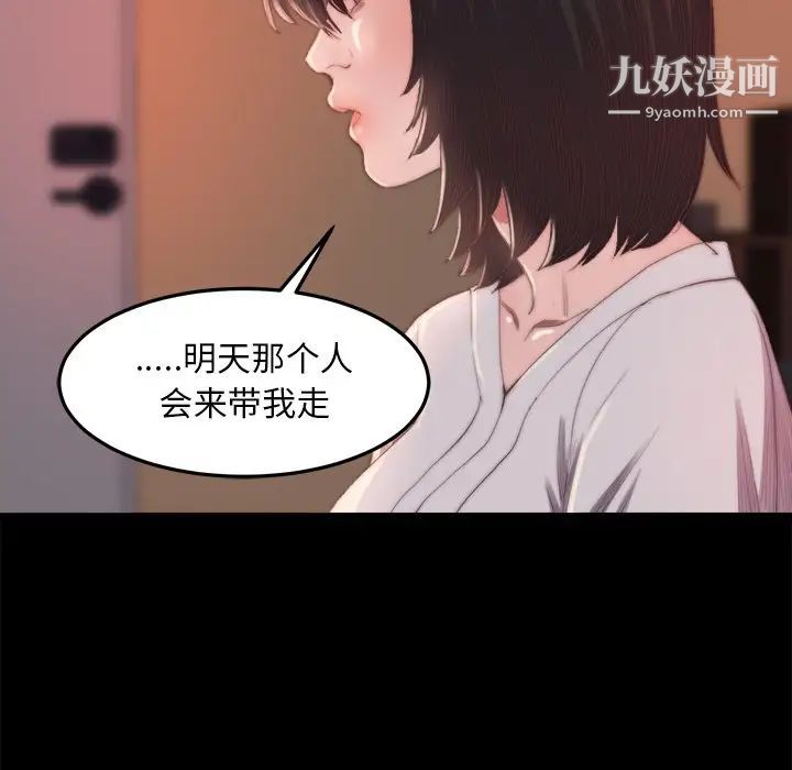 蜕变第15话