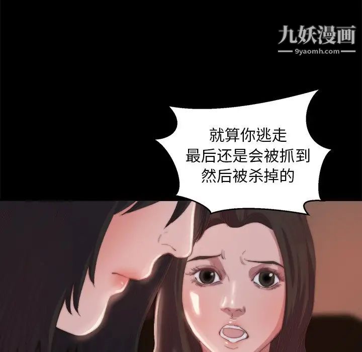 蜕变第15话