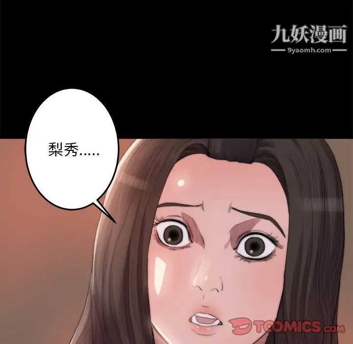 蜕变第15话