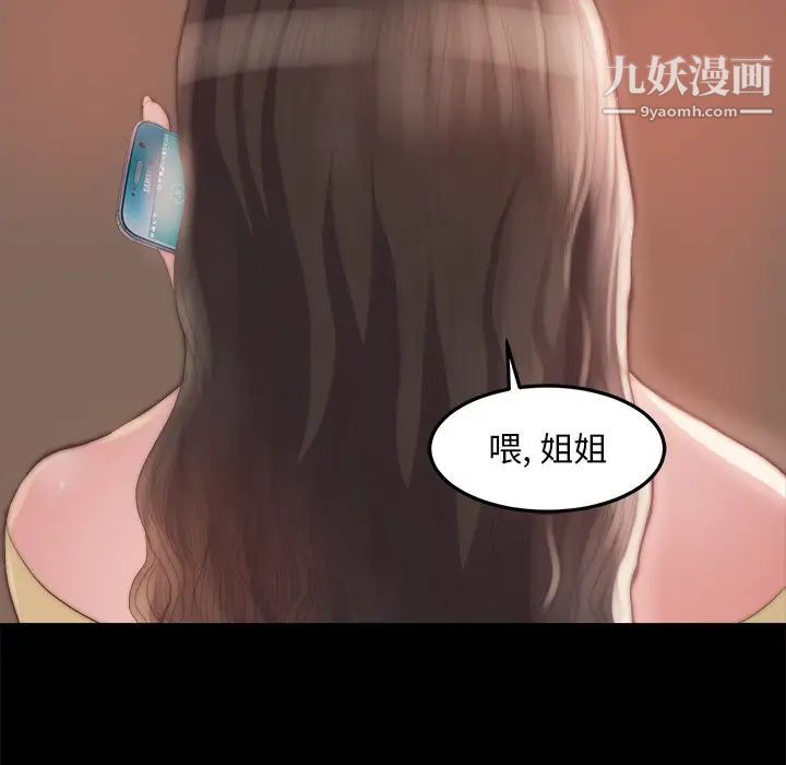 蜕变第15话