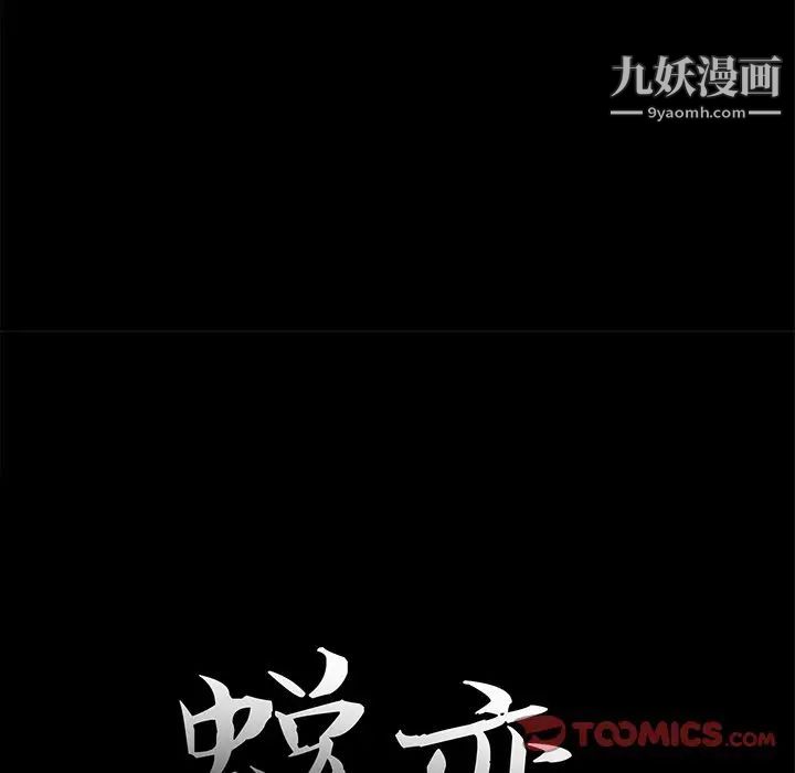 蜕变第15话