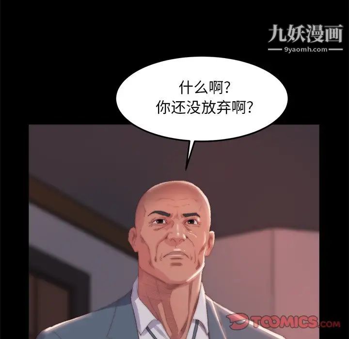 蜕变第15话