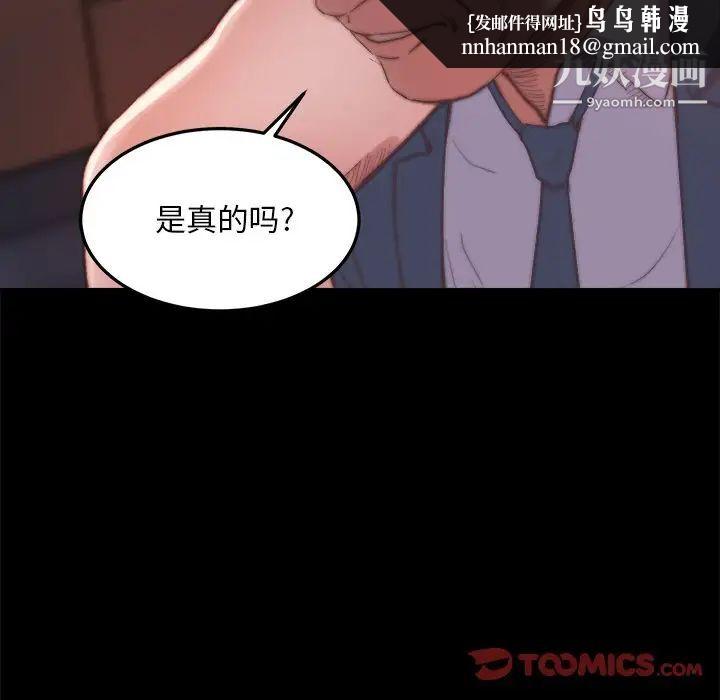 蜕变第15话