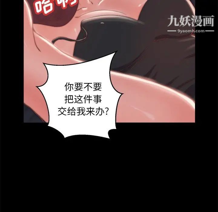 蜕变第15话