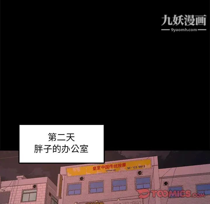 蜕变第15话