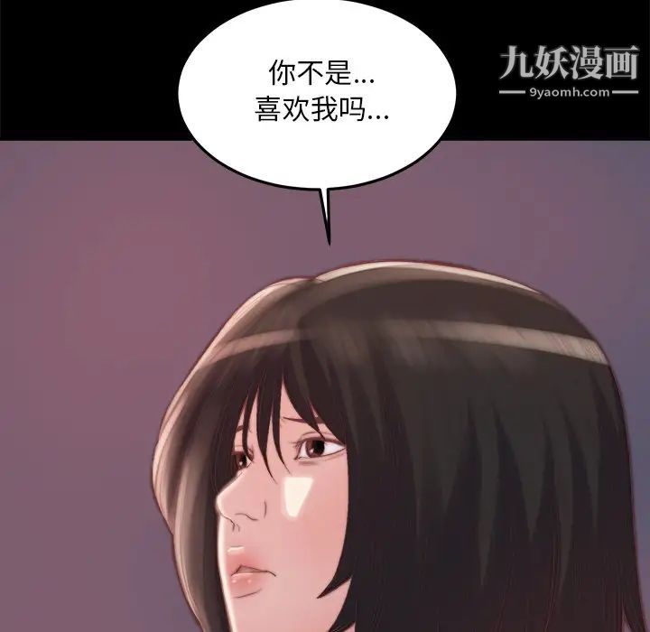 蜕变第15话
