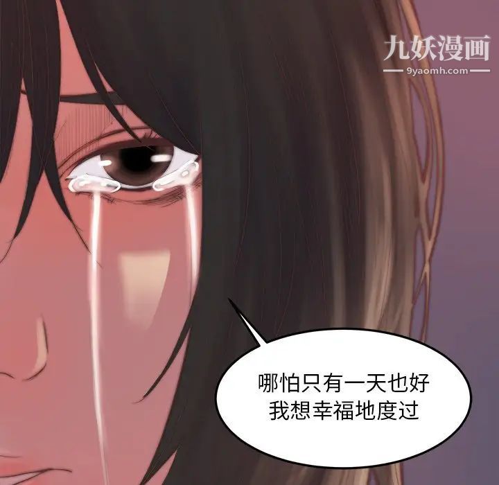 蜕变第15话