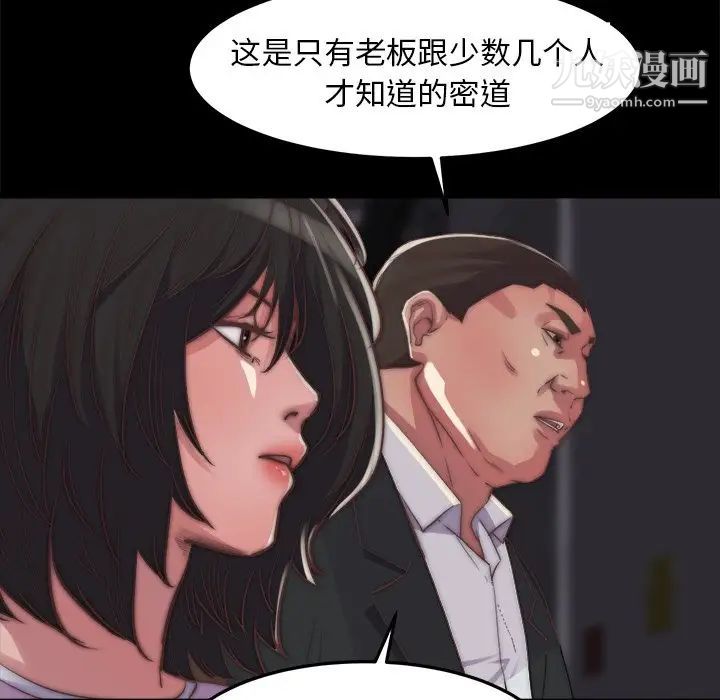 蜕变第15话