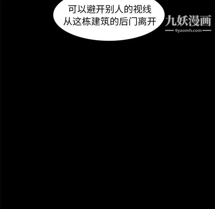 蜕变第15话
