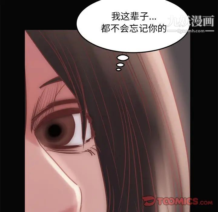 蜕变第15话