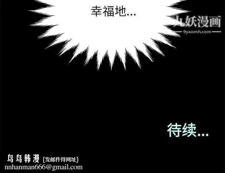 蜕变第15话