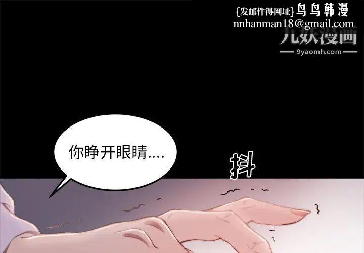 蜕变第16话