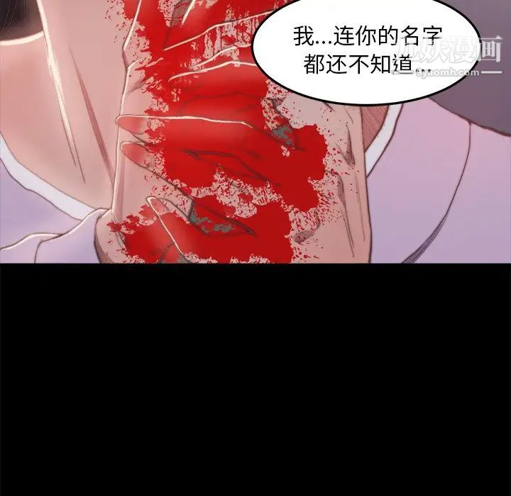 蜕变第16话