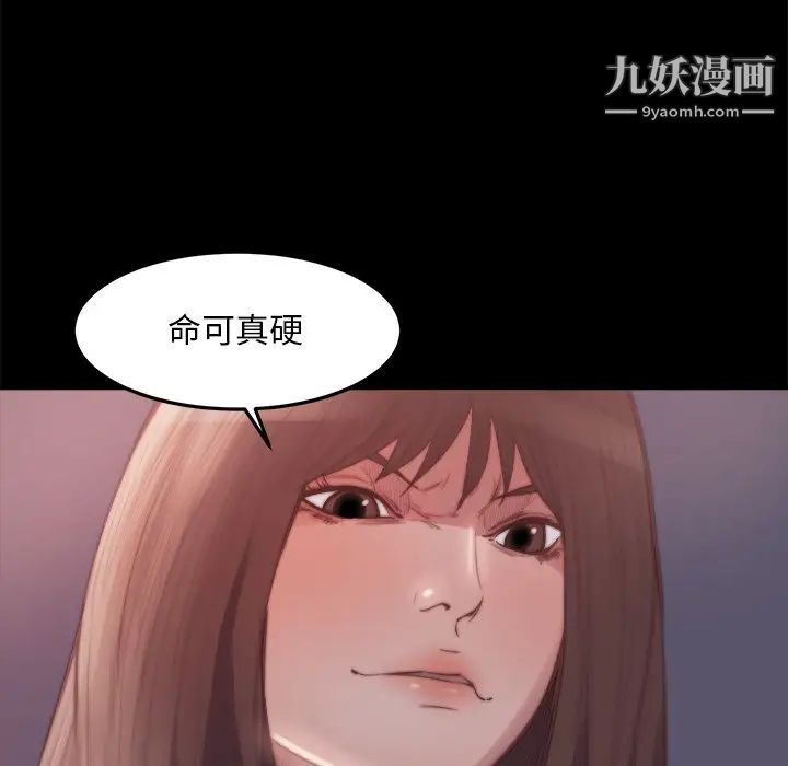 蜕变第16话