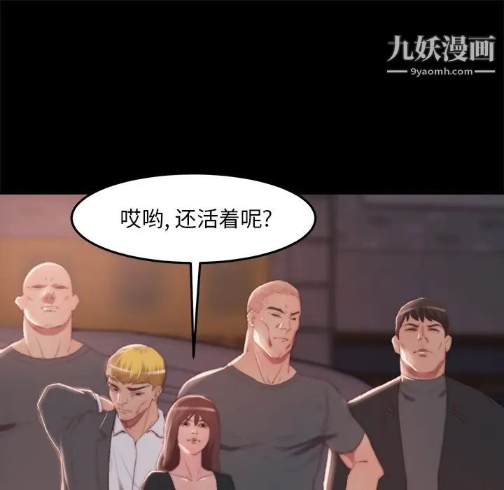 蜕变第16话