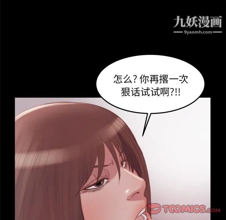 蜕变第16话