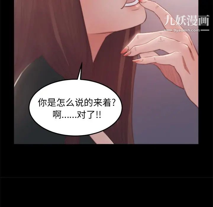 蜕变第16话