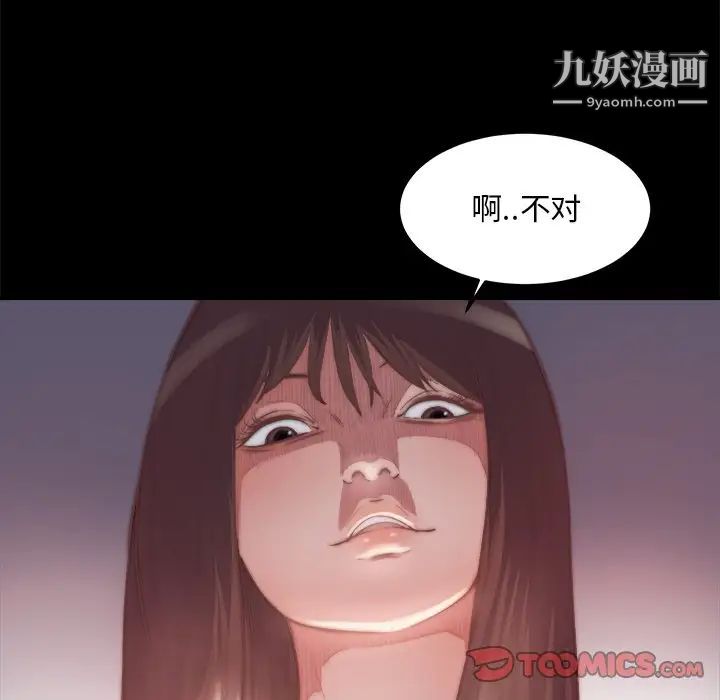 蜕变第16话
