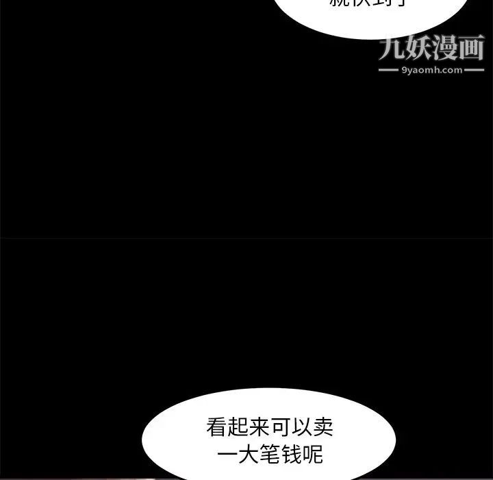 蜕变第16话