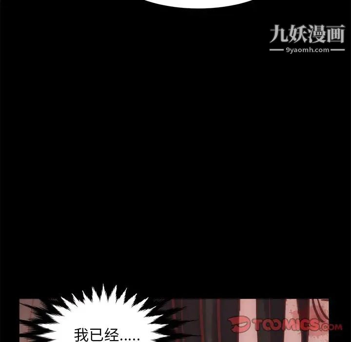 蜕变第16话