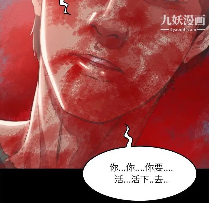 蜕变第16话