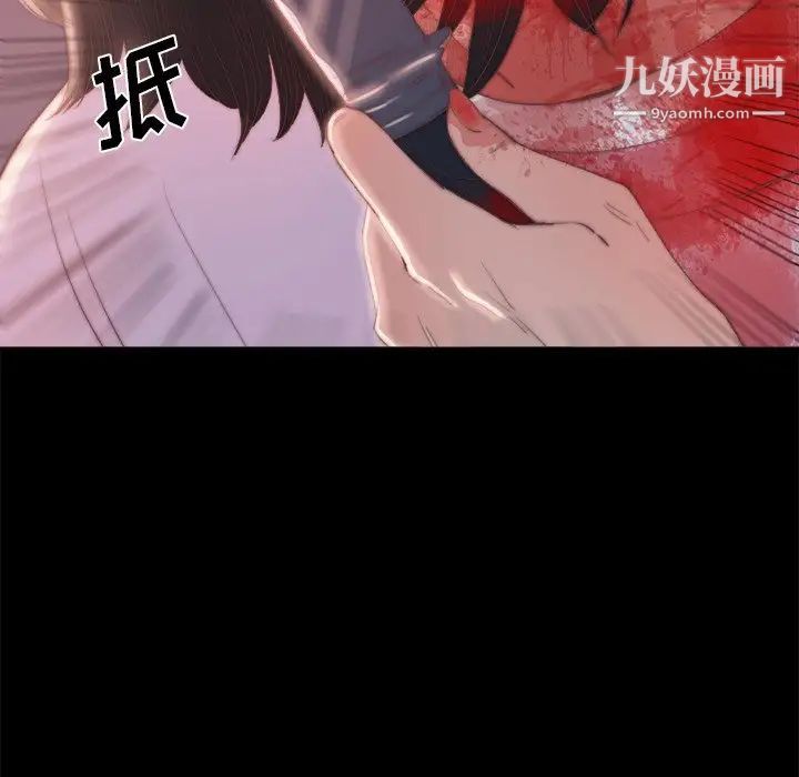 蜕变第16话