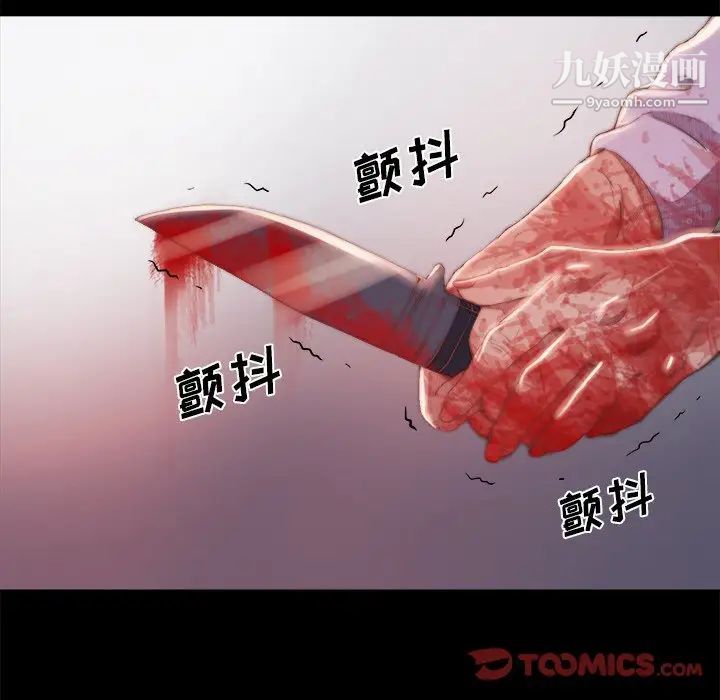 蜕变第16话