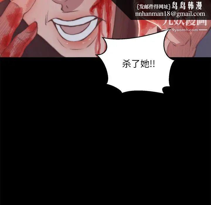 蜕变第16话