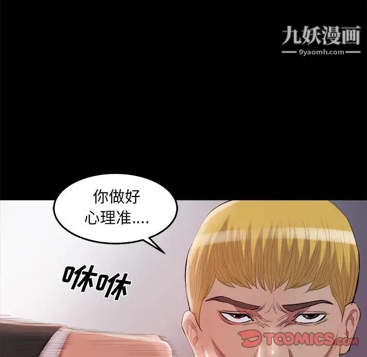 蜕变第16话