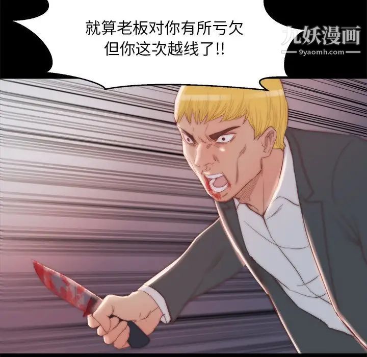 蜕变第16话