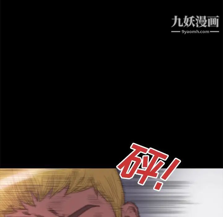 蜕变第16话