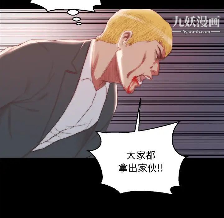 蜕变第16话