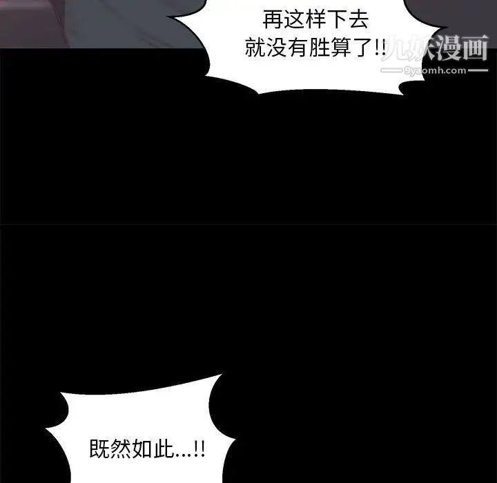蜕变第16话