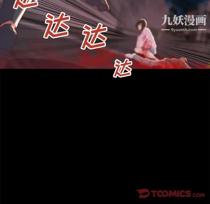 蜕变第16话