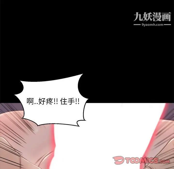 蜕变第17话