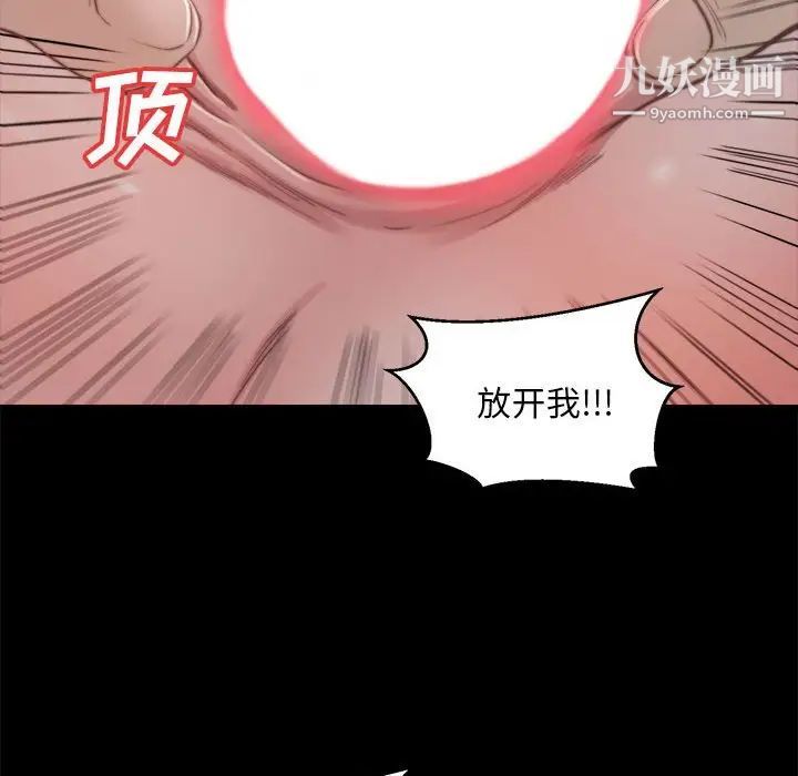 蜕变第17话