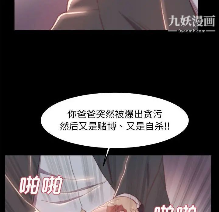 蜕变第17话
