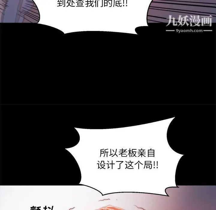 蜕变第17话