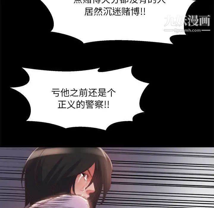蜕变第17话